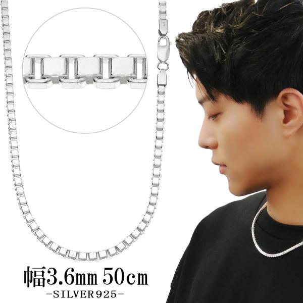 ベネチアン チェーン 幅3.6mm 50cm シルバー 925 シルバーチェーン ネックレス ベネチ...