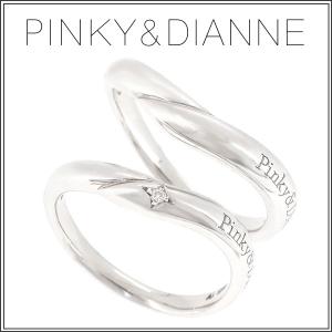 PINKY&DIANNE ペアリング ブランド シルバー ピンキー&ダイアン PINKY&DIANNE ペアリング ブランド シルバー ピンキー&ダイアン