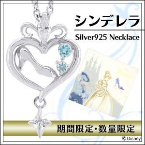 Disney（ディズニー） シンデレラ ガラスの靴 ゴールド ネックレス