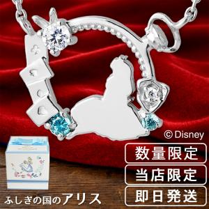 Disney（ディズニー） ネックレス シンデレラ 限定 天然ダイヤモンド