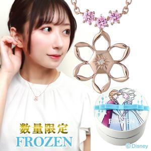 ディズニー 数量限定 アナと雪の女王 ネックレス 限定 公式 オフィシャル Disney アナ雪 エルサ アナ フラワー 花 グッズ ダイヤモンド シルバー 大人｜ginnokura