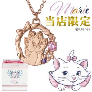 ディズニー 数量限定 おしゃれキャット マリー ネックレス 限定 公式 オフィシャル Disney グッズ マリーちゃん ダイヤモンド シルバー 大人｜ginnokura