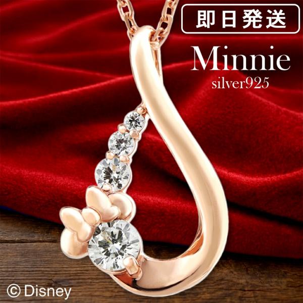 ディズニー ミニー ジルコニア ネックレス ペンダント レディースネックレス シルバー ミニーマウス...