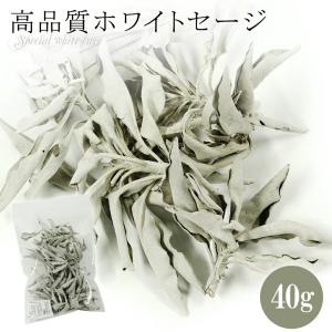 ホワイトセージ 浄化用 30g 天然石 パワーストーン 浄化...