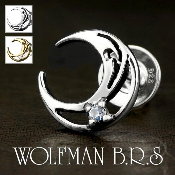 ウルフマン シルバーピアス クレッセントムーンスタッド 1P 片耳用 シルバー ピアス ウルフマンB...