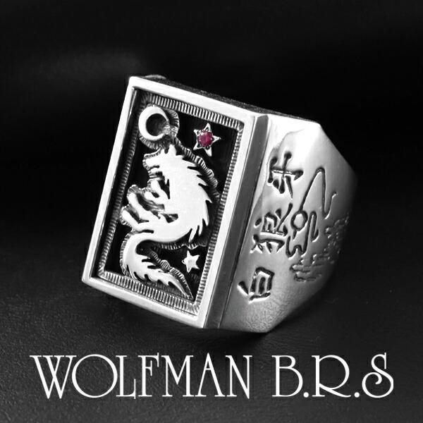 ウルフマン BRS 白狼牙 シャドウボックス リング 17〜23号 シルバー925 シルバーアクセサ...