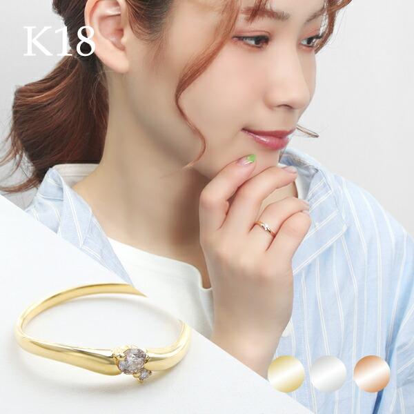 選べる3カラー K18 ゴールド 0.11ct ダイヤモンド リング 7〜11号 金 18金 18k...