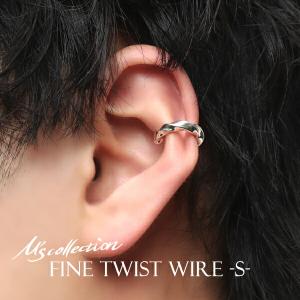 M's collection エムズコレクション FINE D. TWIST WIRE Sサイズ 13mm イヤーカフ 1P 片耳用 シルバー925 シルバーアクセサリー イヤリング｜ginnokura