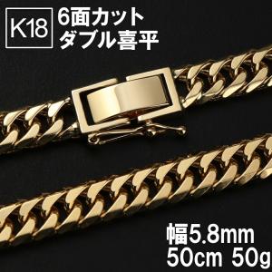 K18 ゴールドチェーン 喜平ネックレス チェーン 50g 造幣局刻印 18金 18K 喜平チェーン 幅5.8mm 50cm 金 ゴールド 検定マーク 6面カット 6面｜ginnokura