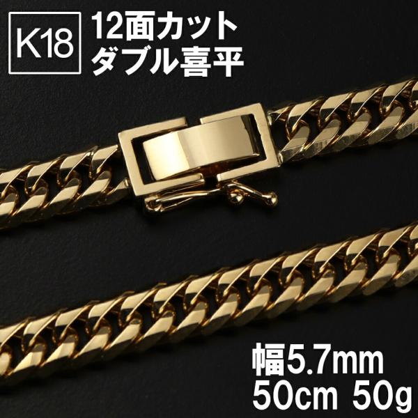 K18 ゴールドチェーン 喜平ネックレス チェーン 50g 造幣局刻印 喜平チェーン 幅5.7mm ...