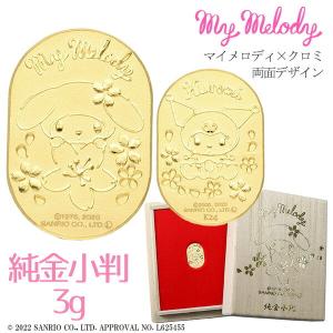 sanrio ハローキティ 純金小判 5g サンリオ キティちゃん 純金 sanrio ハローキティ 純金小判 5g サンリオ キティちゃん 純金