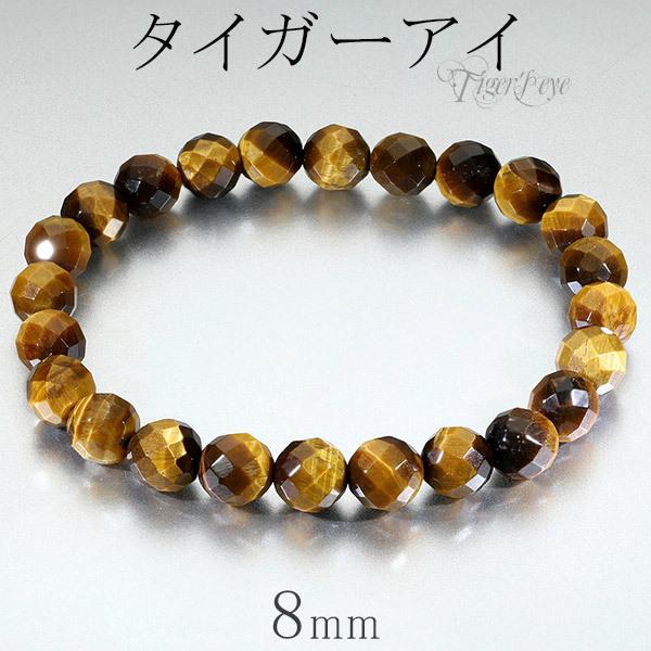 イエロータイガーアイ カット ブレスレット 8mm 17.5〜19.5cm S〜LL サイズ タイガ...