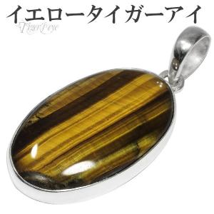イエロータイガーアイ シルバー ペンダントトップ オーバル 天然石
