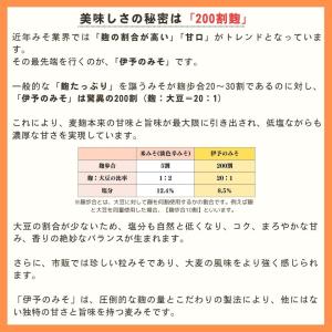 [ギノーみそ公式] 国産伊予のみそ・つぶ 70...の詳細画像3