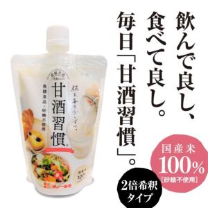 [ギノーみそ公式] 甘酒習慣・濃縮タイプ 30...の詳細画像1