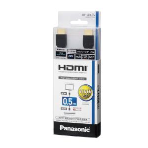 パナソニック HDMIケーブル ブラック 0.5m RP-CHE05-K｜ginowan