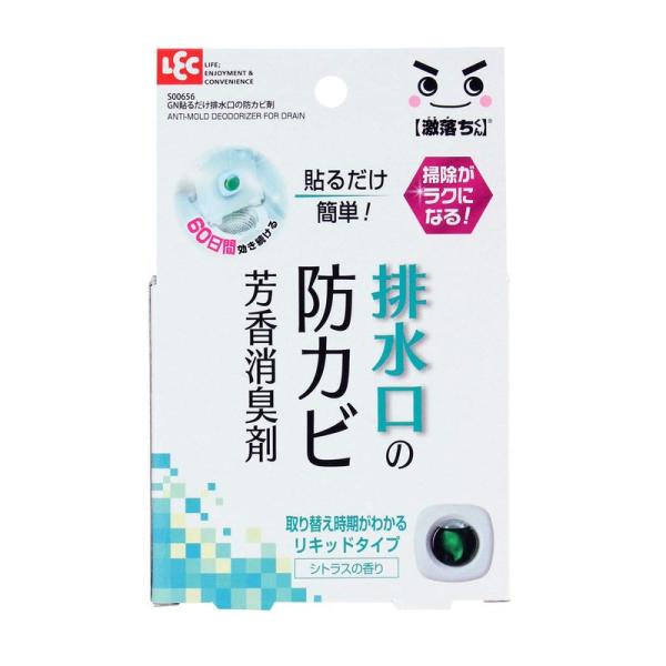 レック 激落ちくん 貼るだけ 排水口の 防カビ剤 (60日用) 効き目が見える リキッド芳香消臭