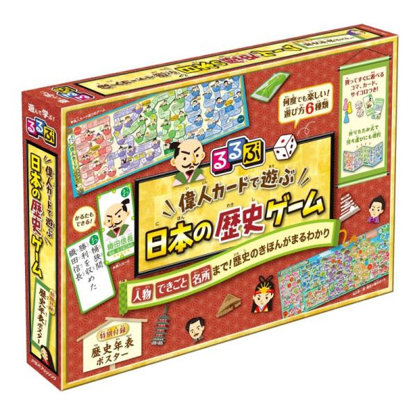 るるぶ 偉人カードで遊ぶ 日本の歴史ゲーム (すごろく・ボードゲーム)