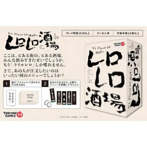 ブシロードクリエイティブ レロレロ酒場 (3-...の詳細画像4