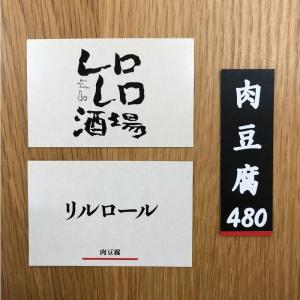 ブシロードクリエイティブ レロレロ酒場 (3-...の詳細画像5