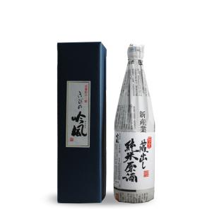 きびの吟風　蔵出し　純米原酒　720ml