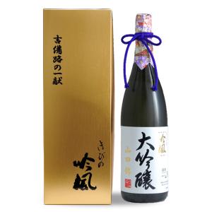 【御歳暮・御年賀に】　きびの吟風　山田錦　大吟醸酒　1800ml