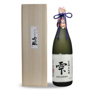 きびの吟風　山田錦　大吟醸　雫酒 1800ml