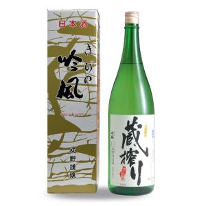 きびの吟風　蔵搾り　生酒原酒　1800ml