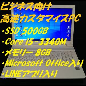 富士通 LIFEBOOK ノートPC SSD500GBの買取情報