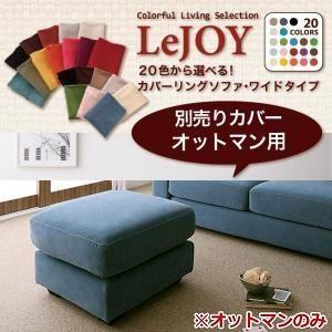 ソファカバー ソファYC840101890専用 55×55×40cm 7配色展開 YC8401019...