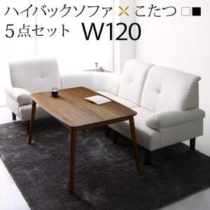 ダイニングこたつセット 幅120cm 2配色展開 4人用 YC8500045329　（同類80201...