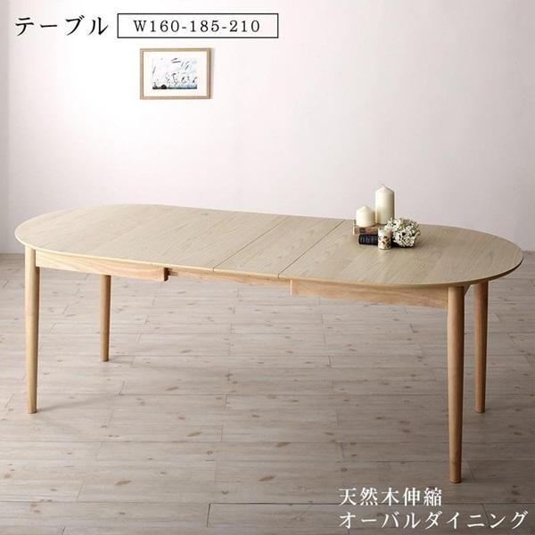 ダイニングテーブル 160-185-210×90×72cm 1配色展開 平テーブル ワークテーブル ...