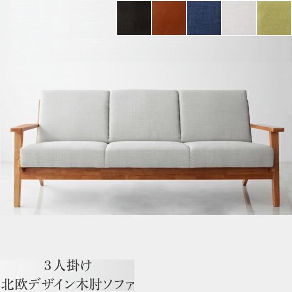 ソファ アームソファ 175×75×74cm 5配色展開 YC8500046035　（同類80511...