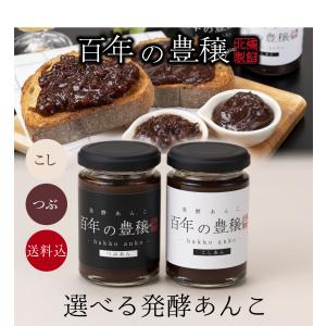 あんこページ 北海道十勝つぶあん | 加藤産業株式会社