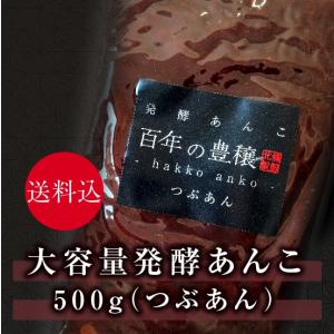糖類ゼロ つぶあん 500g : あんこの内藤 - 通販 - Yahoo
