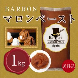 サバトン マロンペースト 1kg 2号缶 311910 取り寄せ品 池伝 : エクス