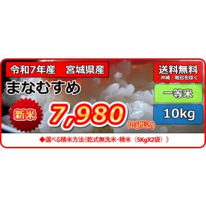 令和7年産 送料無料 無洗米 【新米価格7,9...の詳細画像3