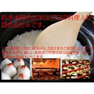 令和7年産 送料無料 無洗米 セール価格7,8...の詳細画像4