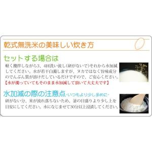 令和6年産 送料無料 無洗米 セール価格16,...の詳細画像4