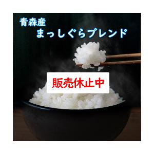 令和5年産 送料無料 無洗米 特売価格4,650円 お米 米 10kg 青森産まっしぐらブレンド｜ginshari