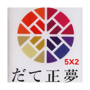 令和6年産 送料無料 無洗米 セール価格9,780円 宮城県産だて正夢 5kgX2 10kg 乾式無洗米 精米 選べる精米方法