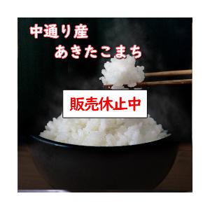 令和5年産 送料無料 無洗米 セール価格8,380円 お米 米 20kg あきたこまち 米 福島中通り産 選べる精米方法｜鈴木米穀ヤフー店