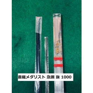 【送料無料】国産の新品超高弾性友鮎竿　蒼龍メダリスト急瀬 抜 1000 在庫少なし