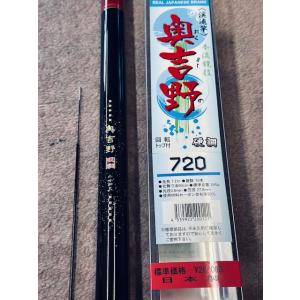 国産本流渓流竿硬調 奥吉野720 新品、送料無料。｜銀水ヤフーショップ