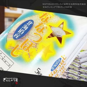 米 10kg 5kg×2袋セット お米 ななつ...の詳細画像1