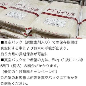 米 10kg 5kg×2袋セット お米 ゆめぴ...の詳細画像4