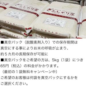 米 30kg 5kg×6袋セット お米 玄米 ...の詳細画像4