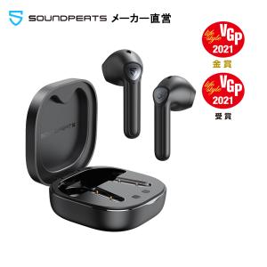 【VGP 2021金賞】SOUNDPEATS TrueAir2 ワイヤレスイヤホン Bluetooth 5.2 cVcノイズキャン QCC3040 インナーイヤー型 低遅延 高音質 母の日 プレゼント
