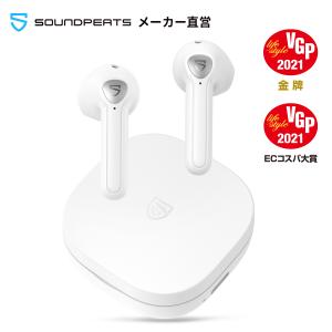 【VGP 2021金賞】SOUNDPEATS TrueAir2 ワイヤレスイヤホン Bluetooth 5.2 cVcノイズキャン 4-mic QCC3040 インナーイヤー型 低遅延 高音質 コンパクト