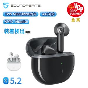 ワイヤレスイヤホン 装着検出機能 Bluetooth 5.2/5時間連続再生/低遅延 インナーイヤー型  SOUNDPEATS Air3 deluxe 母の日 プレゼント